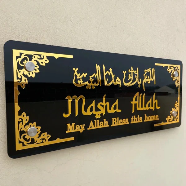 Mashallah Allah Bless This Home – Black Acrylic Wall Art - Home & Decor - Acrylic Store Pakistan - View 2