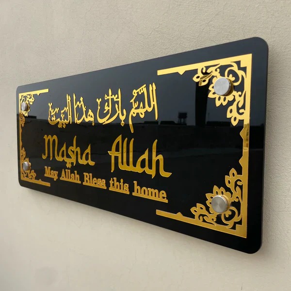 Mashallah Allah Bless This Home – Black Acrylic Wall Art - Home & Decor - Acrylic Store Pakistan - View 3