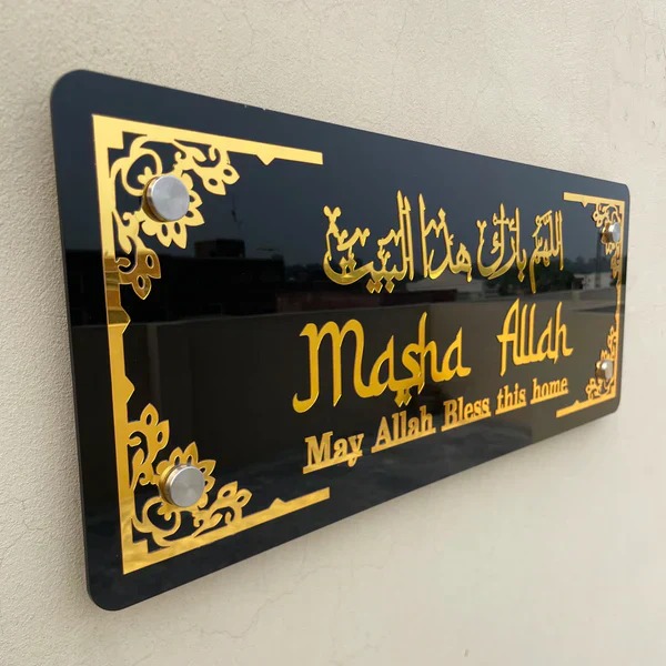 Mashallah Allah Bless This Home – Black Acrylic Wall Art - Home & Decor - Acrylic Store Pakistan - View 4